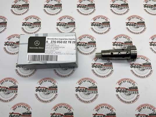 A276050027828, A 276 050 02 78 28 Клапан распредвала Mercedes M133