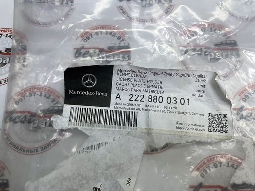 A2228800301, A 222 880 03 01 Рамка (подиум) под номерной знак переднего бампера Mercedes S W222