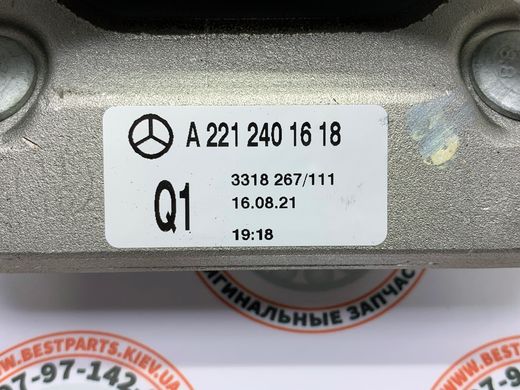A2212401618, A 221 240 16 18 Подушка (Опора) коробки передач АКПП Mercedes S W221