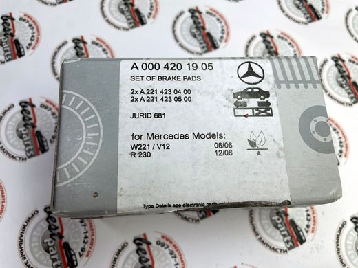 A0004201905, A 000 420 19 05 Колодки задні Mercedes CL С216 / S W221 / SL R230