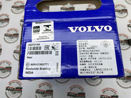 32373159 Колодки тормозные задние Volvo XC90 (-14)