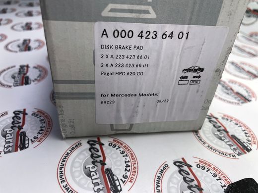 A0004236401, A 000 423 64 01 Колодки гальмівні задні кераміка 63 AMG Mercedes M177 / S W223
