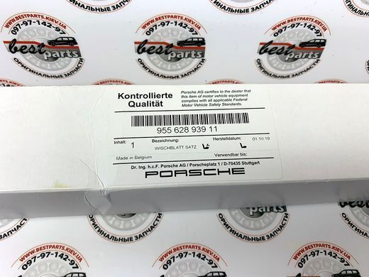 95562893911, 955 628 939 11 Стеклоочистители (Дворники) передние к-т Porsche Cayenne 957