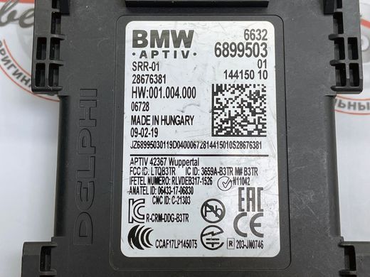 66326899503, 66 32 6 899 503 Радар (датчик) помічника мертвих зон Driving Assistant передній / задній BMW 3 G28/G80/G81 / 4 G22/G23/G26/G82/G83 / 5 F90/G30/G31/G38 / 6 G32 / 7 G11 / 8 F91/F92/F93/G14/G15/G16 / i3 G28 / i4 G26 / iX3 G08 / X3 G01/G08 / X4 G