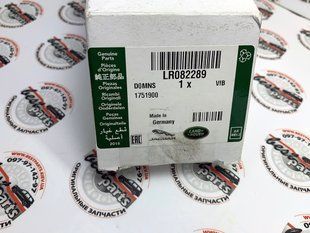 LR082289 Ремкомплект охладителя (теплообменника) клапана EGR Range Rover Evoque L538 / Land Rover Freelander 2 L359 / Discovery Sport L550