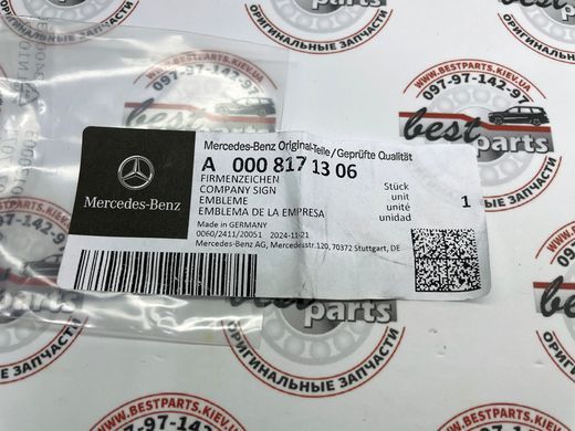 A0008171306, A 000 817 13 06 Эмблема / логотип (значок) переднего бампера Mercedes CLA C117 / GLA X156 / SLK R172 / A W176 / AMG-GT R190 / C W206 / E W213 / S C217 / CLS C218/C257 / SL R231 / B W246