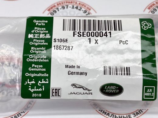 FSE000041 Трос капота центральний Range Rover Vogue L322