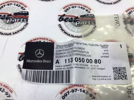 A1130500080, A 113 050 00 80 Гидрокомпенсатор Mercedes M112 / M113 / M137 / M166 / M266 / M277 / M279