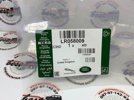 LR058009 Шланг гальмівний задній Range Rover Sport L320 / Land Rover Discovery 3/4 L319