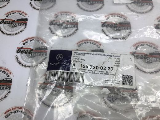 A1667200237, A 166 720 02 37 Петля передньої правої двері верхня Mercedes ML / GLE W166 / GL / GLS X166