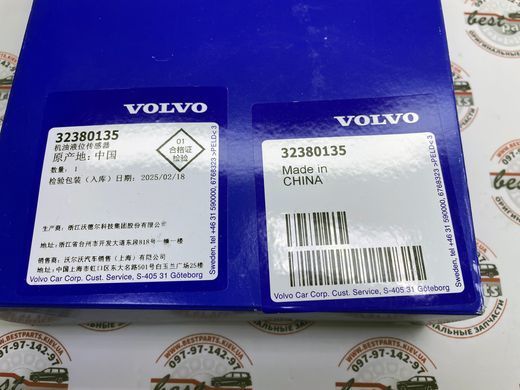 32380135 Датчик рівня оливи в піддоні двигуна Volvo XC90 (16-)/XC70 (-16)/XC60 (18-)/EX40 (25-) / XC40 (18-)/V90 CC (17-)/V90 (17-)/V70 (-16)/V60 CC (19-)/V60 (19-)/V60 CC (-18)/V60 (-18)/V40 CC (-19)/V40 (-19)/S90L (19-)/S90 (17-)/S80 (-16)/S80L (-12)/S6