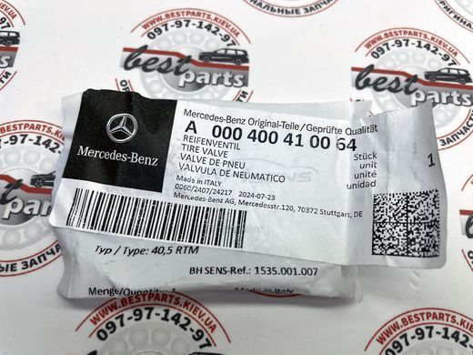 A000400410064, A 000 400 41 00 64 Вентиль (сосок) безкамерної шини Mercedes CLA C118 / GLE W167/C167 / GLS X167 / A W177 / EQA H243 / EQB X243 / B W247 / GLA H247 / GLB X247 / V W447/W448 / Sprinter W907/W910