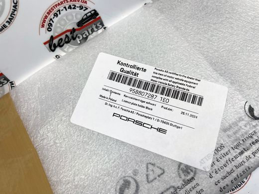 95B8072871E0, 95B 807 287 1E0 Подіум рамки номерного знака переднього бампера. EU Porsche Macan 95B