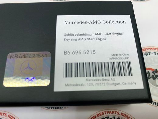 B66955215, B 669 552 15 Брелок AMG карбоновий з підсвічуванням Mercedes