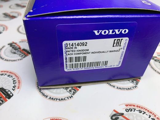 31414092 Датчики давления воздуха в шинах к-т 4 шт Volvo XC90 (16-)