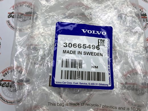 30665496 Бачок гідропідсилювача керма (ГУР) Volvo XC70 (-07) / V70 (-08) / S80 (-06) / S60 (-09) / S70 (-13) / C70 (-13)