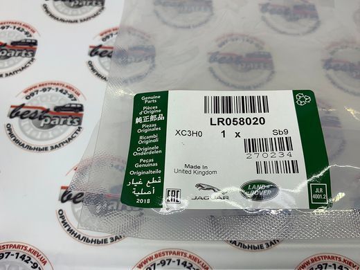 LR058020 Шланг гальмівний передній лівий Range Rover Sport L320