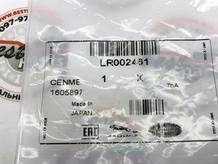 LR002461 Прокладка пробки сливной коробки автомат 6-ступ АКПП Range Rover Evoque L538 / Land Rover Freelander 2 L359