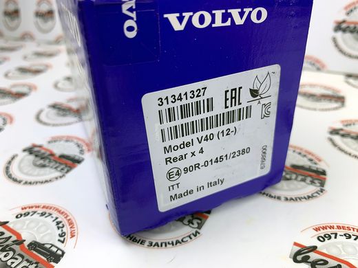 31341327 Колодки гальмівні задні Volvo V40 CC (-19) / V40 (-19)