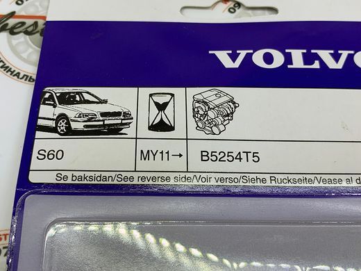 31312691 Свічки запалювання к-т 5 шт Volvo S60 (-18)