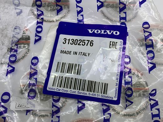 31302576 Бачок гідропідсилювача керма (ГУР) Volvo XC70 (-16) / XC60 (-17) / V70 (-16) / V60 CC (-18) / V60 (-18) / S80 (-16) / S80L (-12) / S60 CC (-18) / S60 (-18)