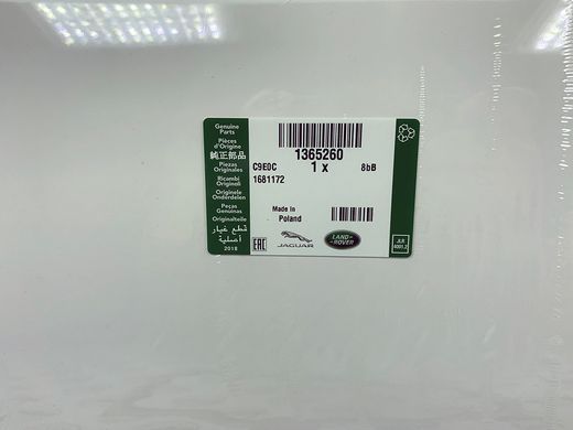1365260 Прокладка піддону 2.7 Diesel Range Rover Sport L320 / Land Rover Discovery 3/4 L319