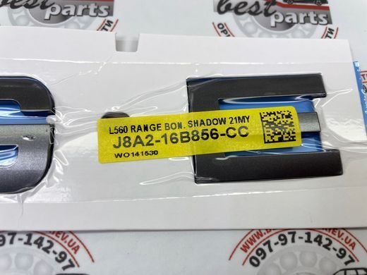 LR173872 Напис на капот "Range" Range Rover Velar L560