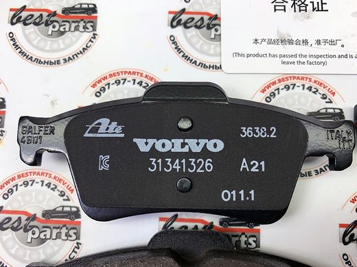31341327 Колодки тормозные задние Volvo V40 CC (-19) / V40 (-19)