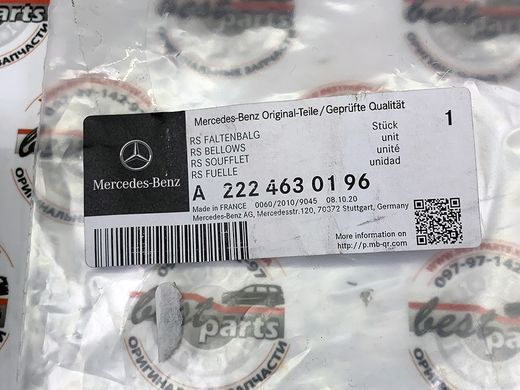 A2224630196, A 222 463 01 96 Пыльник рулевой тяги Mercedes S C217/W222