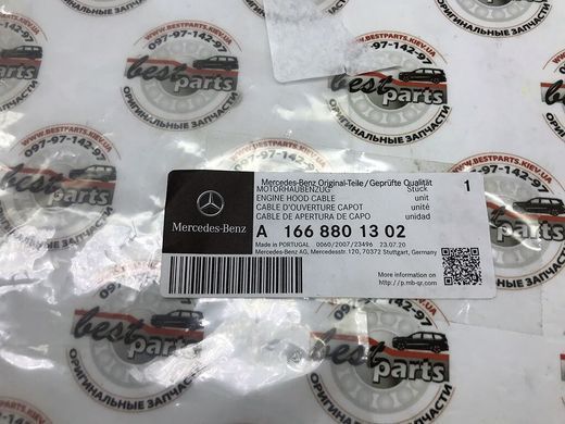 A1668801302, A 166 880 13 02 Трос замка капота передній Mercedes ML / GLE W166 / C292 / GL / GLS X166