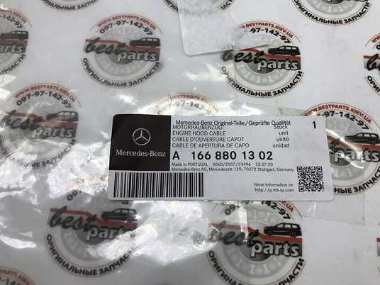 A1668801302, A 166 880 13 02 Трос замка капота передний Mercedes