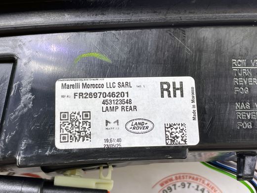 453123548 Ліхтар задній правий нижній, протитуманний Range Rover Vogue L460
