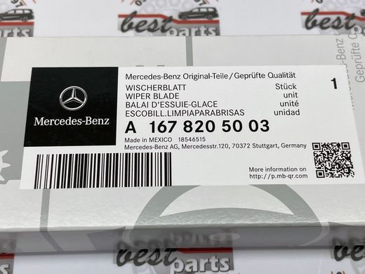 A1678205003, A 167 820 50 03 Дворник (стеклоочиститель) заднего стекла Mercedes GLS X167