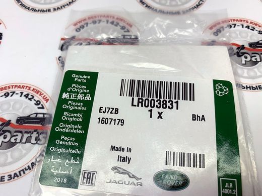 LR003831 Прокладка клапана EGR до охолоджувача Range Rover Vogue L322 / Sport L320