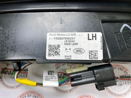 453123550 Фонарь задний правый левый, противотуманный Range Rover Vogue L460