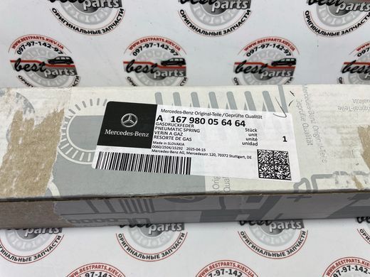 A167980056464, A 167 980 05 64 64 Амортизатор задніх дверей багажника правий, електричний Mercedes GLE W167