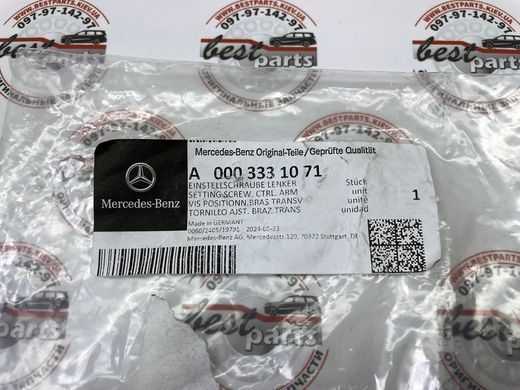 A0003331071, A 000 333 10 71 Болт розвальний з шайбами та гайкою у зборі Mercedes C W204 / GLK X204 / E W212 / CLS C218