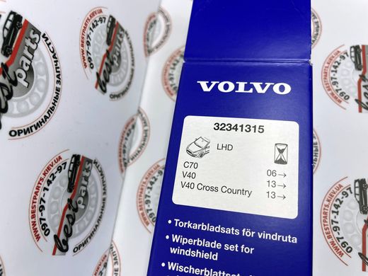 32341315 Дворники (стеклоочистители) передние к-т Volvo V40 CC (-19) / V40 (-19)
