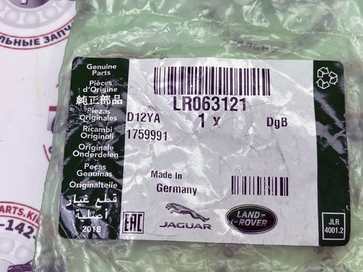 LR063121 Хомут трубки до правого клапана EGR Range Rover Vogue L405 / Sport L494 / Evoque L538/L551 / Land Rover Discovery 5 L462