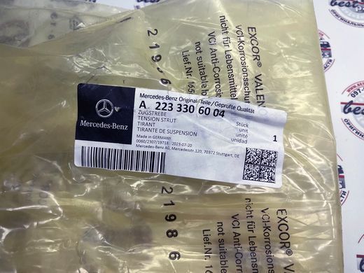 A2233306004, A 223 330 60 04 Рычаг передний нижний продольный (кривой) правый 4Matic Mercedes S W223