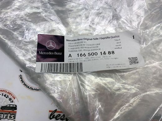 A1665001488, A 166 500 14 88 Трубка охлаждения коробки от термостата к АКПП нижняя Mercedes M651 / GLE W166