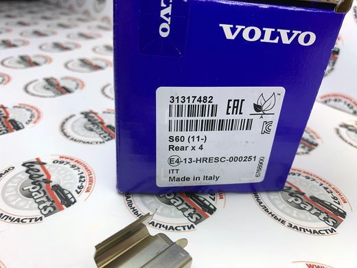 31317482 Колодки гальмівні задні Volvo V60 CC (-18) / V60 (-18) / S60 CC (-18) / S60 (-18)