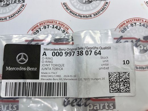 A0009973807, A 000 997 38 07 Кольцо уплотнительное трубки охлаждения турбины Mercedes M260 / M264 / M270 / M271 / M274 / CLA C117 / GLA X156 / GLE W167 / A W176 / C W204/W205 / GLK X204 / E C207/W212/W213/C238 / B W246 / GLC X253 / V W447