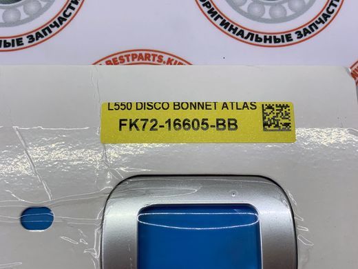 LR162800 Напис на кришку капота "Disco" atlas Land Rover Discovery Sport L550