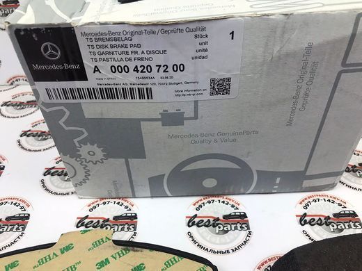 A0004207200, A 000 420 72 00 Колодки гальмівні передні Mercedes CLA C118 / A W177 / B W247