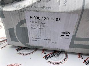 A0004201906, A 000 420 19 06 Колодки тормозные передние AMG Mercedes GLE W167/C167 / GLS X167