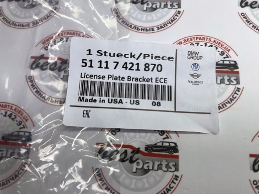 51117421870, 51 11 7 421 870 Рамка (подіум) під номерний знак переднього бампера Європа BMW X5 G05