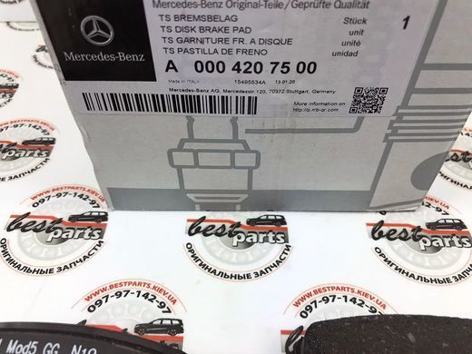 A0004207500, A 000 420 75 00 Колодки гальмівні задні Mercedes CLA C118 / A W177 / B W247