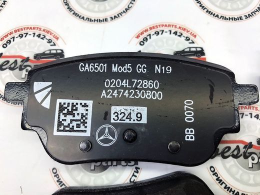 A0004207500, A 000 420 75 00 Колодки гальмівні задні Mercedes CLA C118 / A W177 / B W247