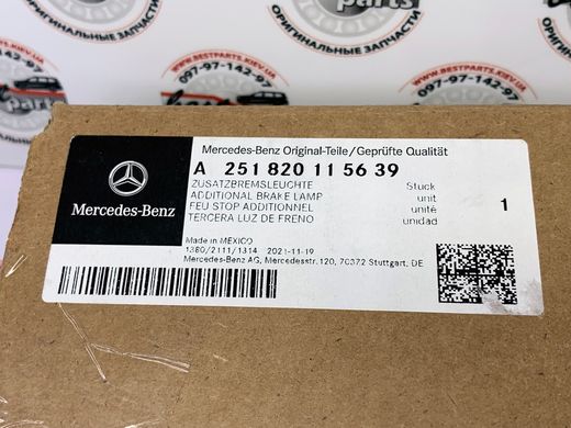 A2518201156, A 251 820 11 56 Стоп сигнал задній додатковий Mercedes GL X164 / R W251